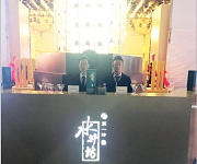 水井坊白酒新品發(fā)布“菁翠”邀請(qǐng)(佛山展翅調(diào)酒咖啡西點(diǎn)培訓(xùn)學(xué)校)調(diào)酒師朱歡洪、王燦杰調(diào)酒演出嘉賓