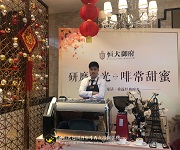 恒大御府咖啡暖場活動，展翅學(xué)員戶外實(shí)踐